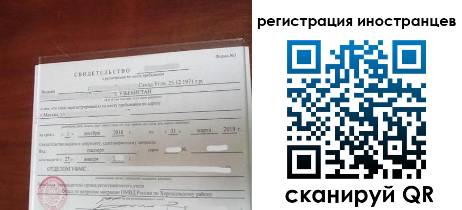 прописка для военкомата в Гаджиево