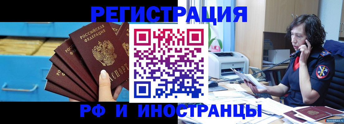 регистрация для школы в Гаджиево