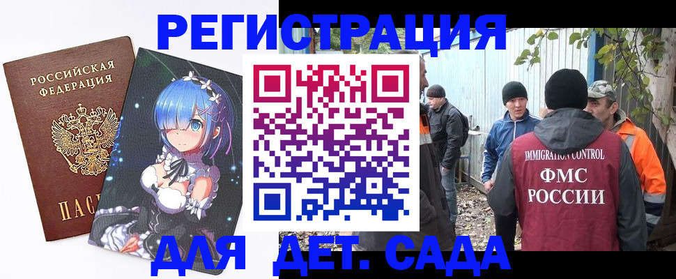 временная регистрация 2025 в Гаджиево