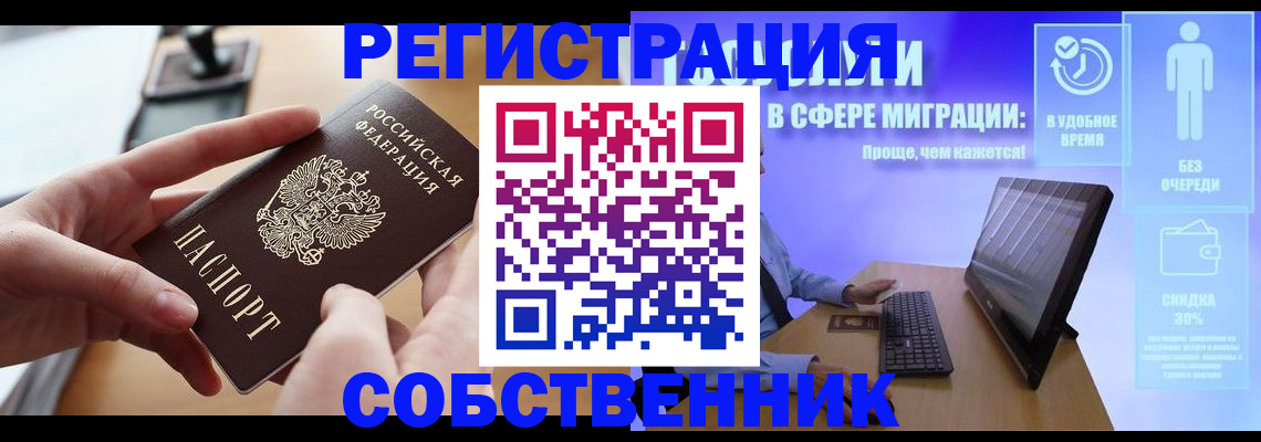 регистрация в Гаджиево